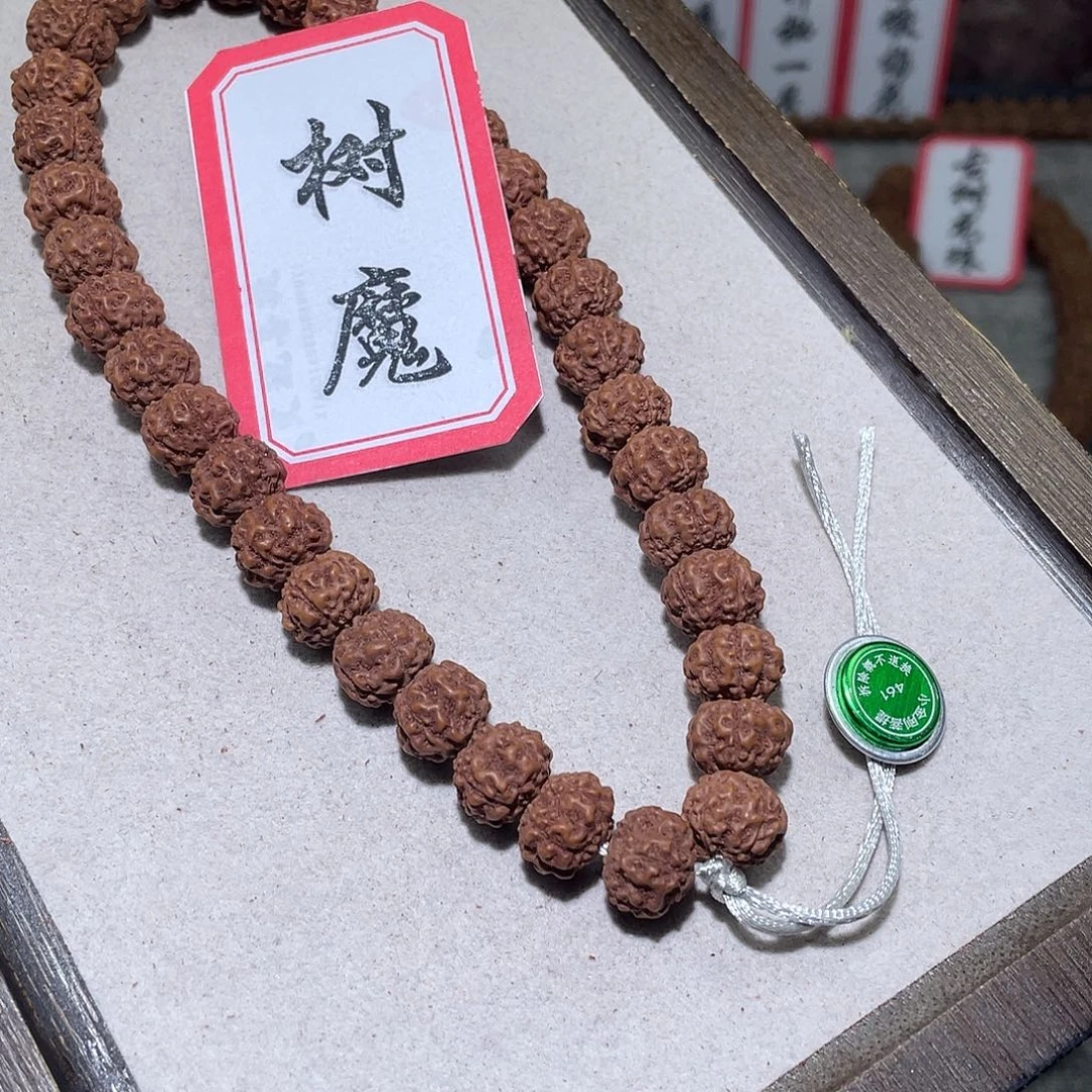 手串金刚菩提461树魔