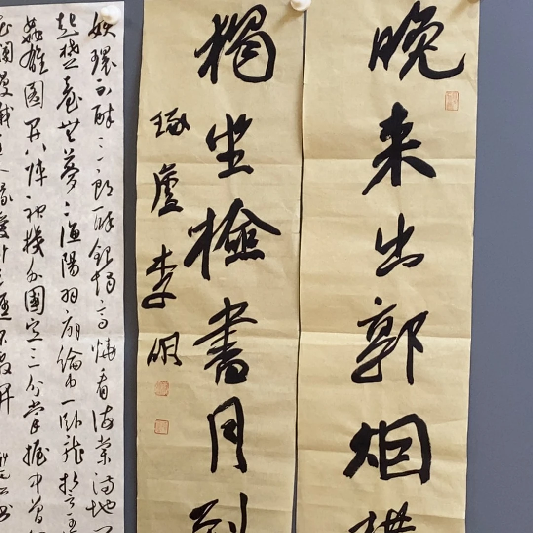 书法李老师作品欣赏