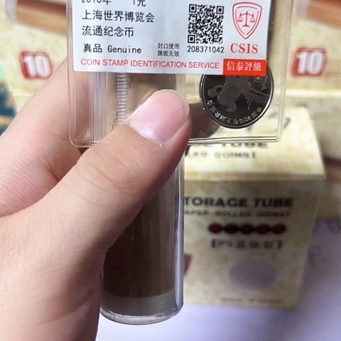 其他普通金属八七五币王评级卷