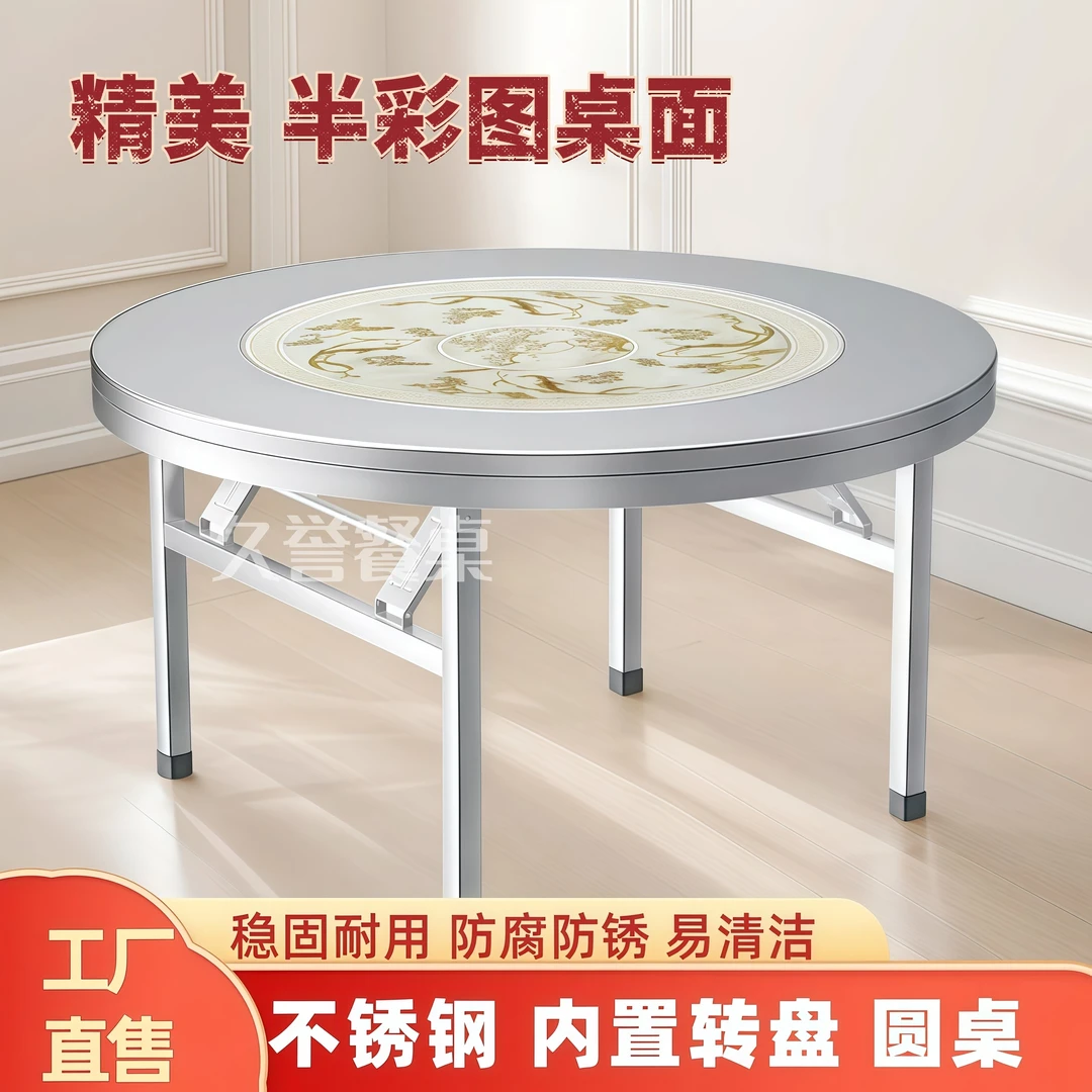 【半彩图平面转盘桌】不锈钢内嵌彩图转盘折叠桌腿家用商用餐桌圆桌