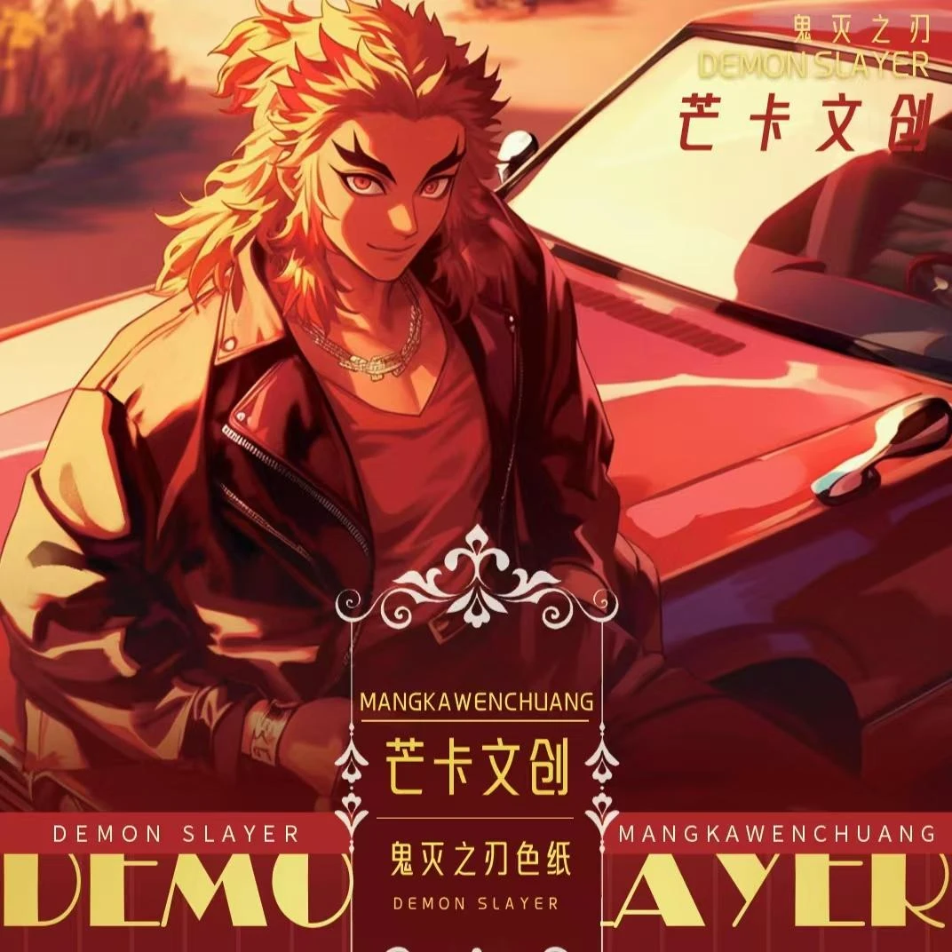 【贝姐强娶】 芒卡文创 鬼灭之刃收藏色纸