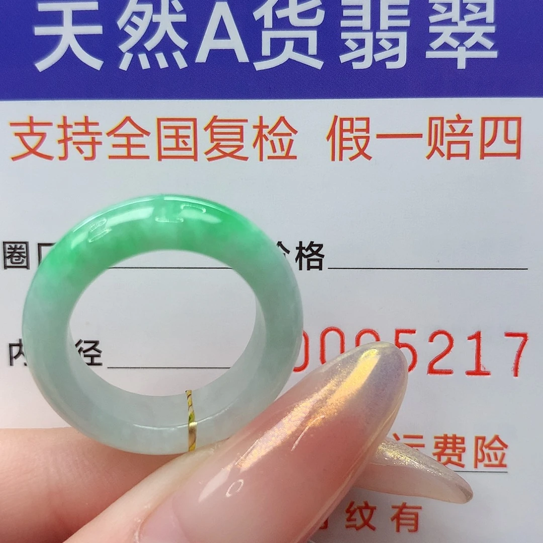 ****娘翡翠未镶嵌戒指港14