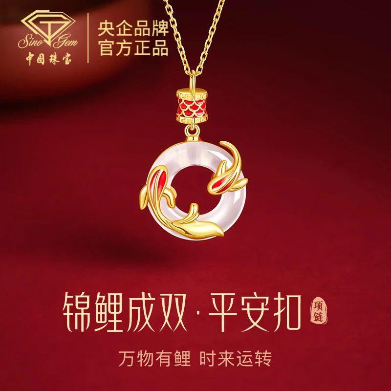 中国珠宝S925纯银锦鲤平安扣项链女士国潮玉髓吊坠生日礼物送妈妈