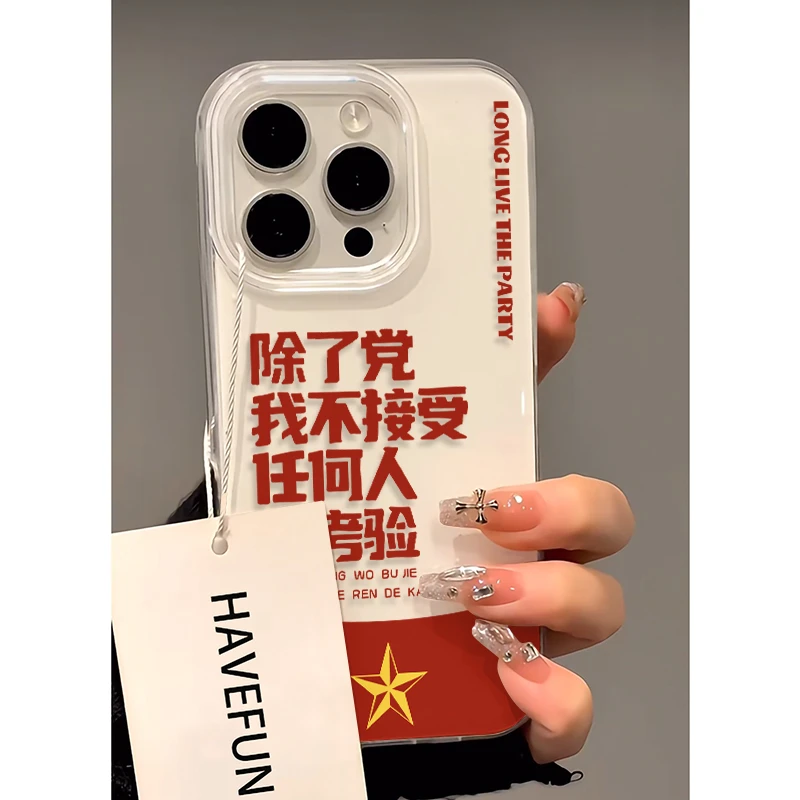 雅天立不接受任何考验适用苹果16手机壳13套华为P70vivoppo小米15