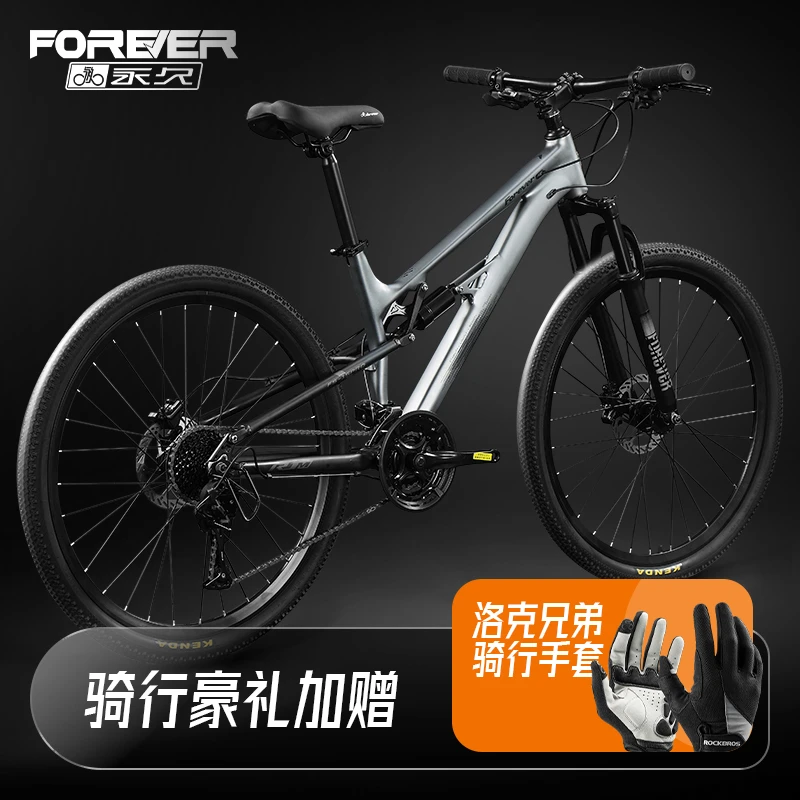 永久官方旗舰店铝合金补土越野自行车前后双减震软尾山地车FS-15
