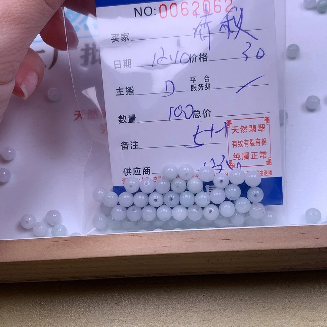 清***秋翡翠未镶嵌手链翡翠