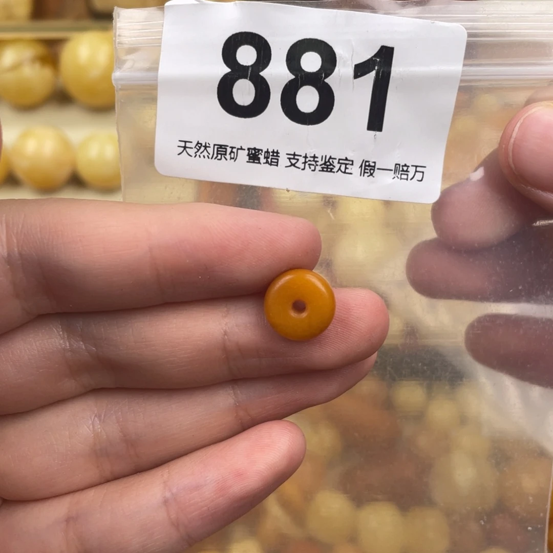 未镶嵌蜜蜡珠宝奇石师*10.8