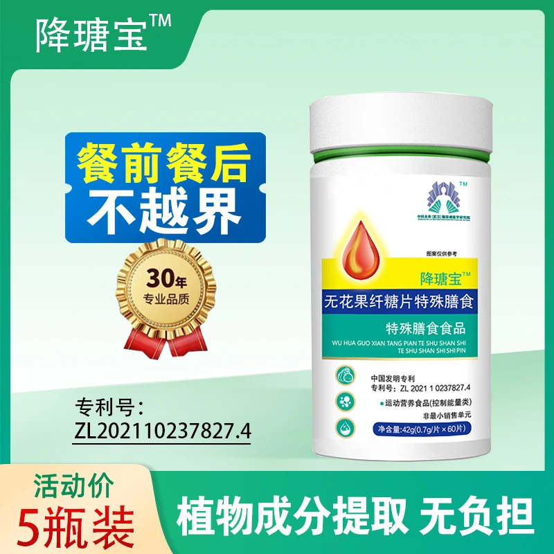 五瓶（4+1）无花果纤维片1