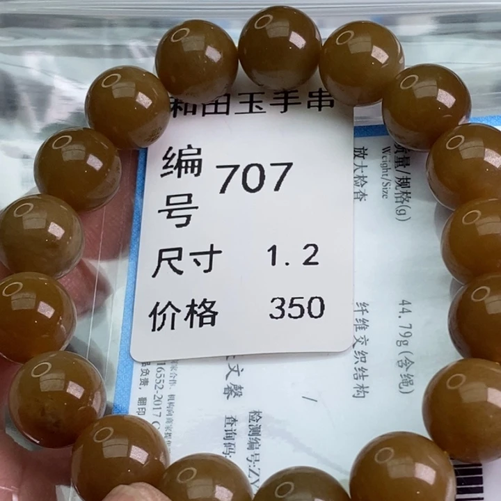 手链未镶嵌和田玉