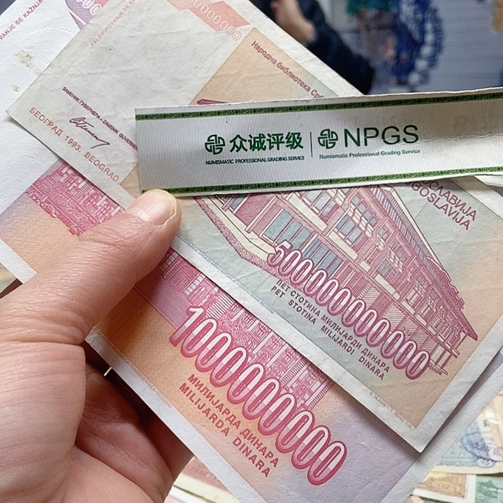 退市老纸币品相如图看好再买