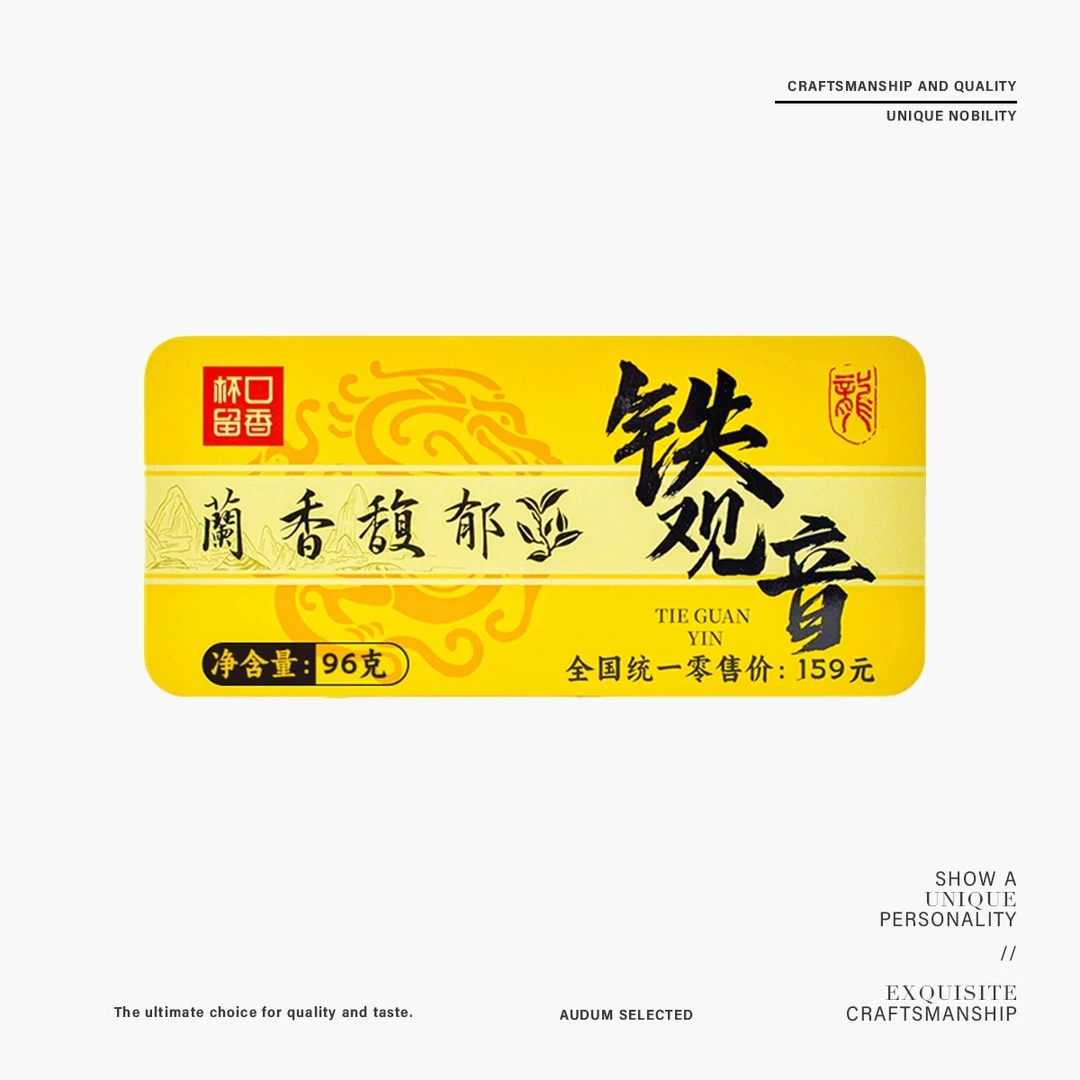 杯口留香兰香铁观音 新茶秋茶乌龙茶 送长辈过年送礼茶叶ZD