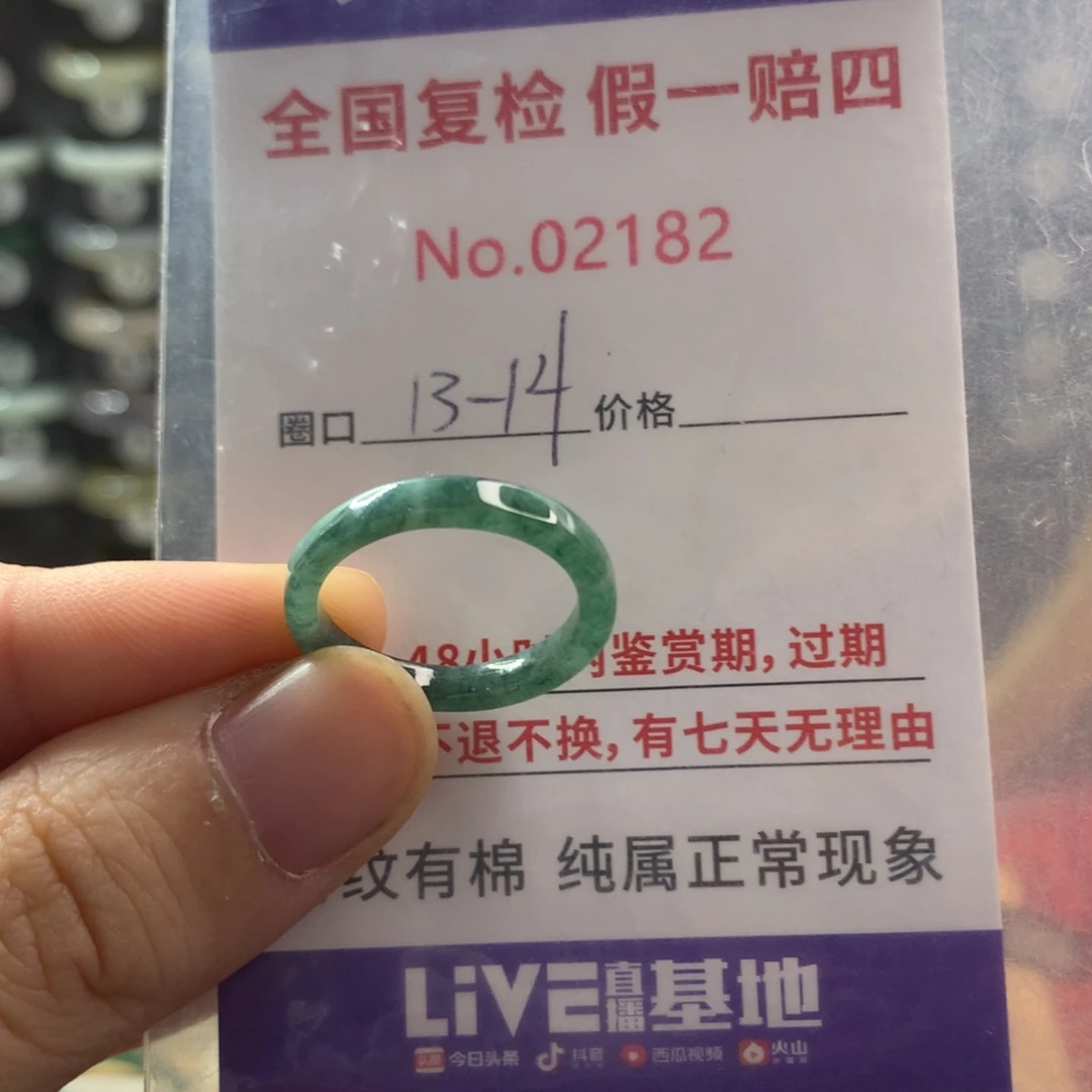 翡翠未镶嵌戒圈天然翡翠