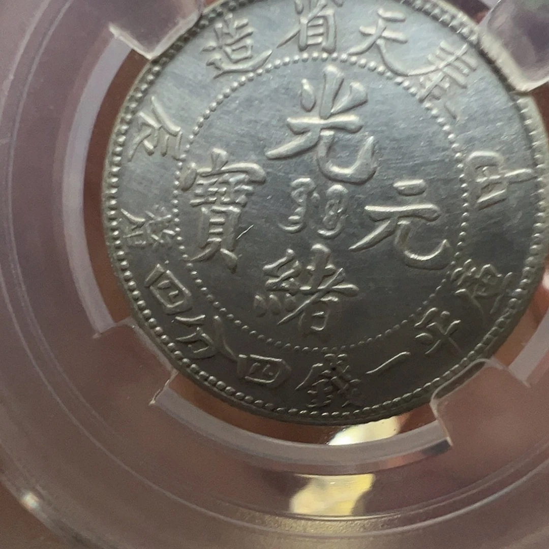 拍品。