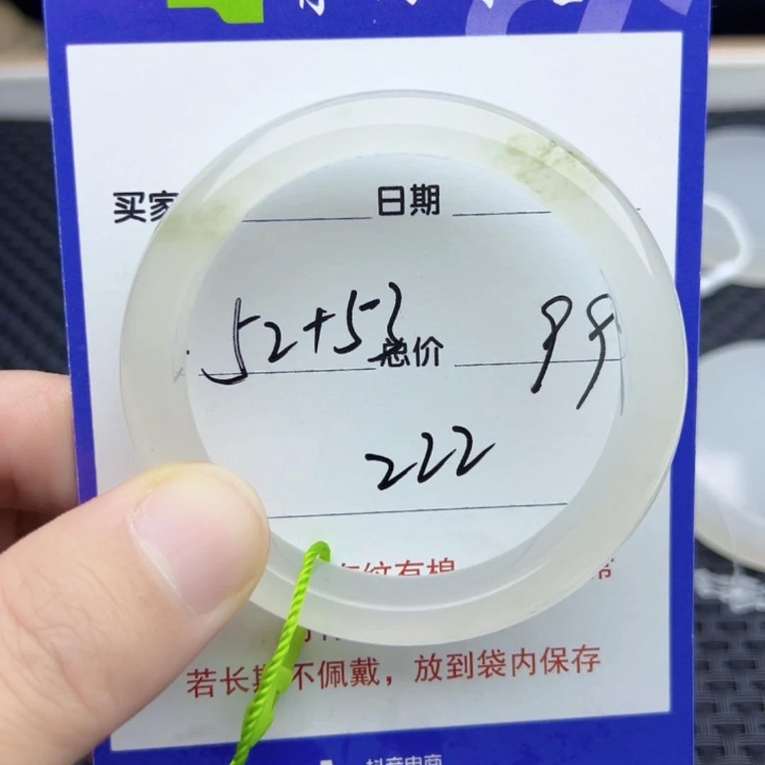 石英质玉（金丝玉）未镶嵌手镯