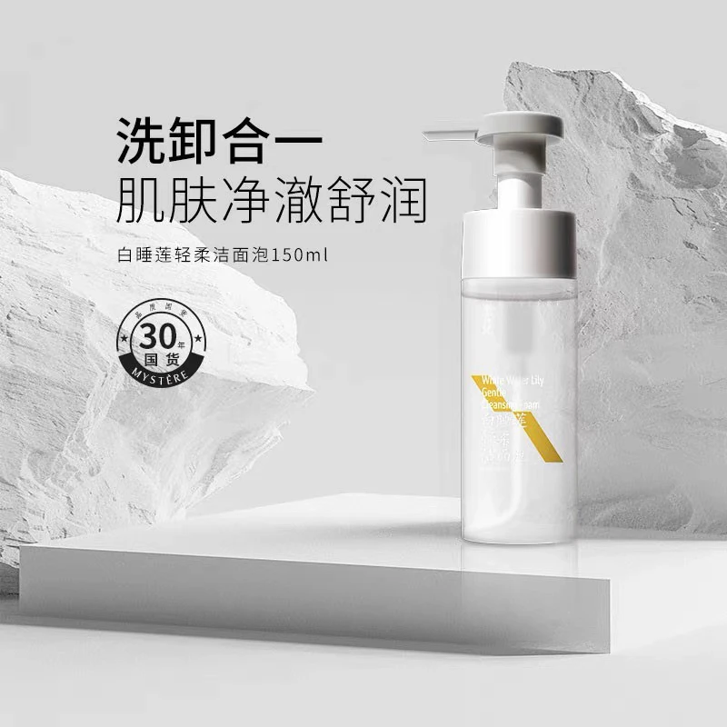 蜜雪儿白睡莲轻柔洁面泡沫150ml洗卸合一洗面奶卸淡妆不紧绷