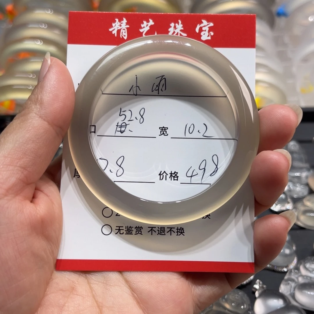 玛瑙/玉髓手镯未镶嵌小*