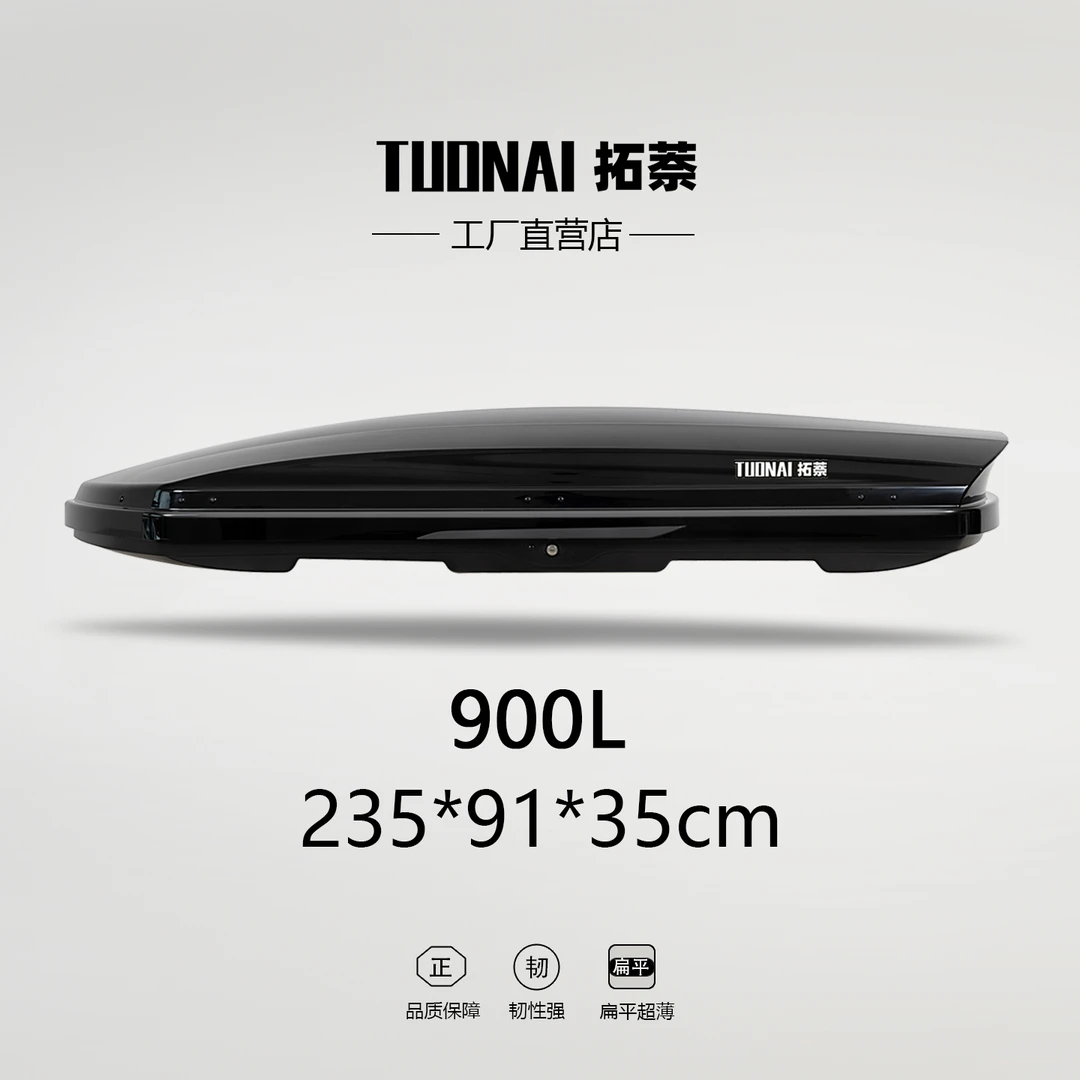 【900L车顶箱】车顶行李箱SUV通用下沉式2025新款车载大容量行李架