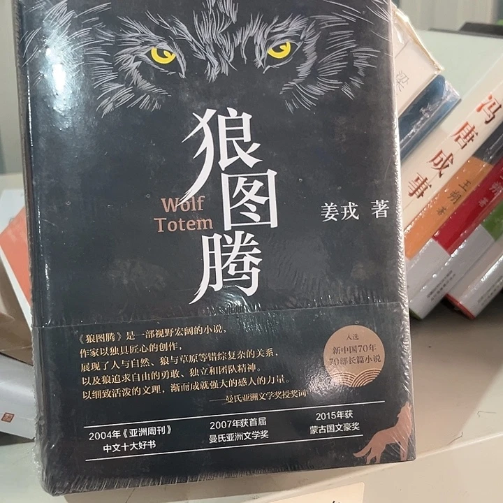 驯鹿毛狼图腾新书推荐