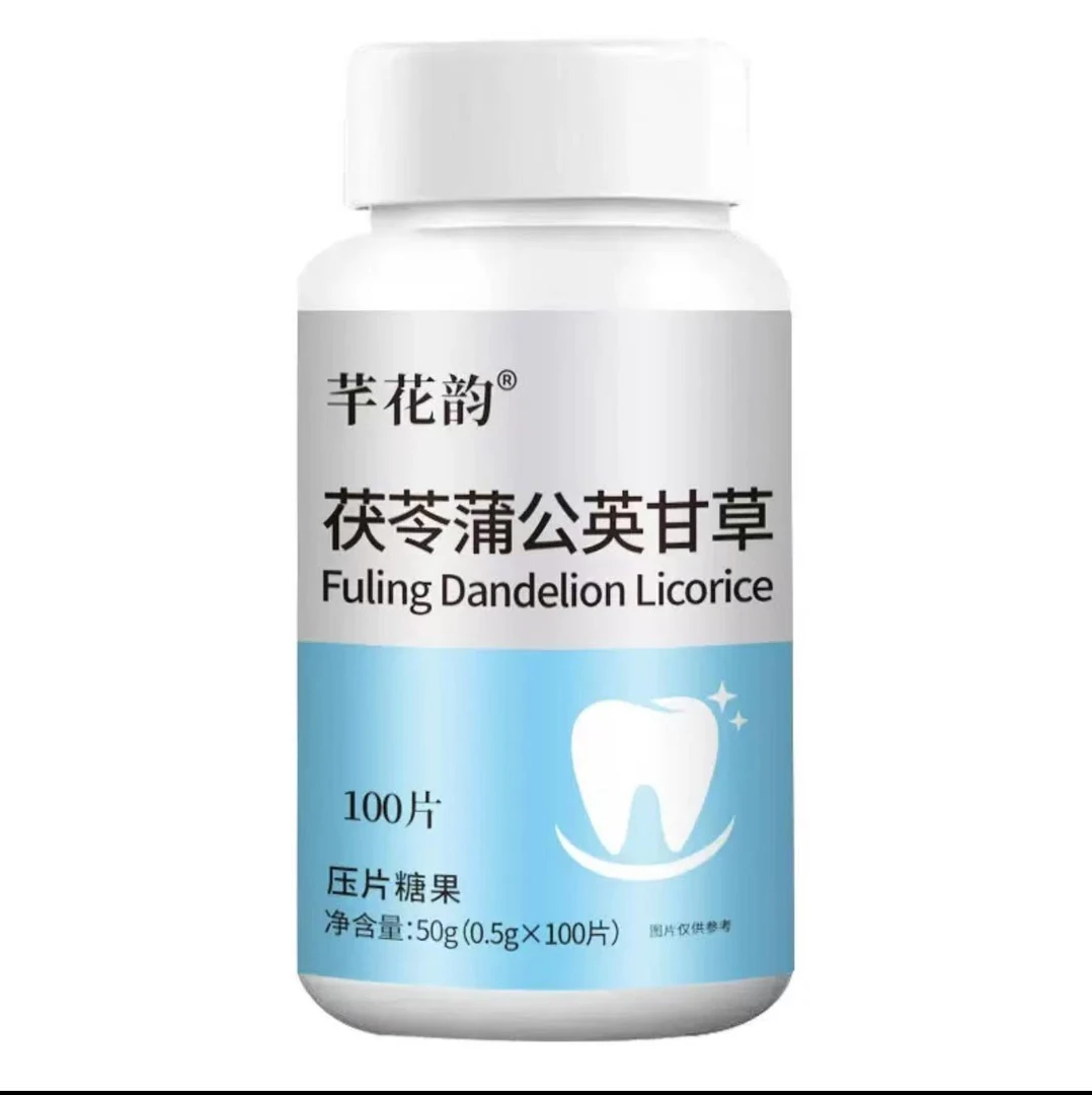 茯蒲公英甘草     糖果SZ