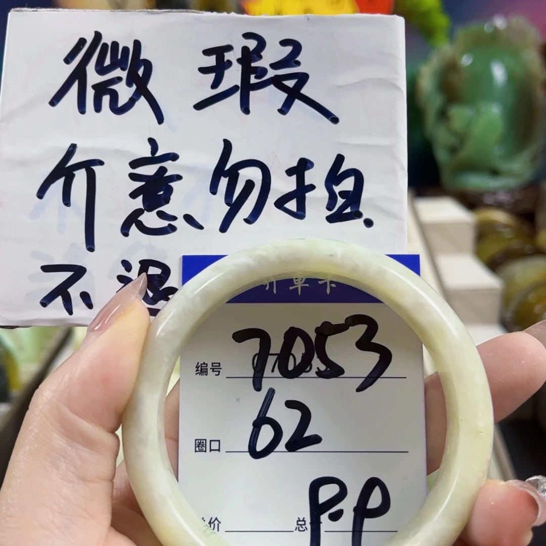 彬***礼未镶嵌蛇纹石玉手镯