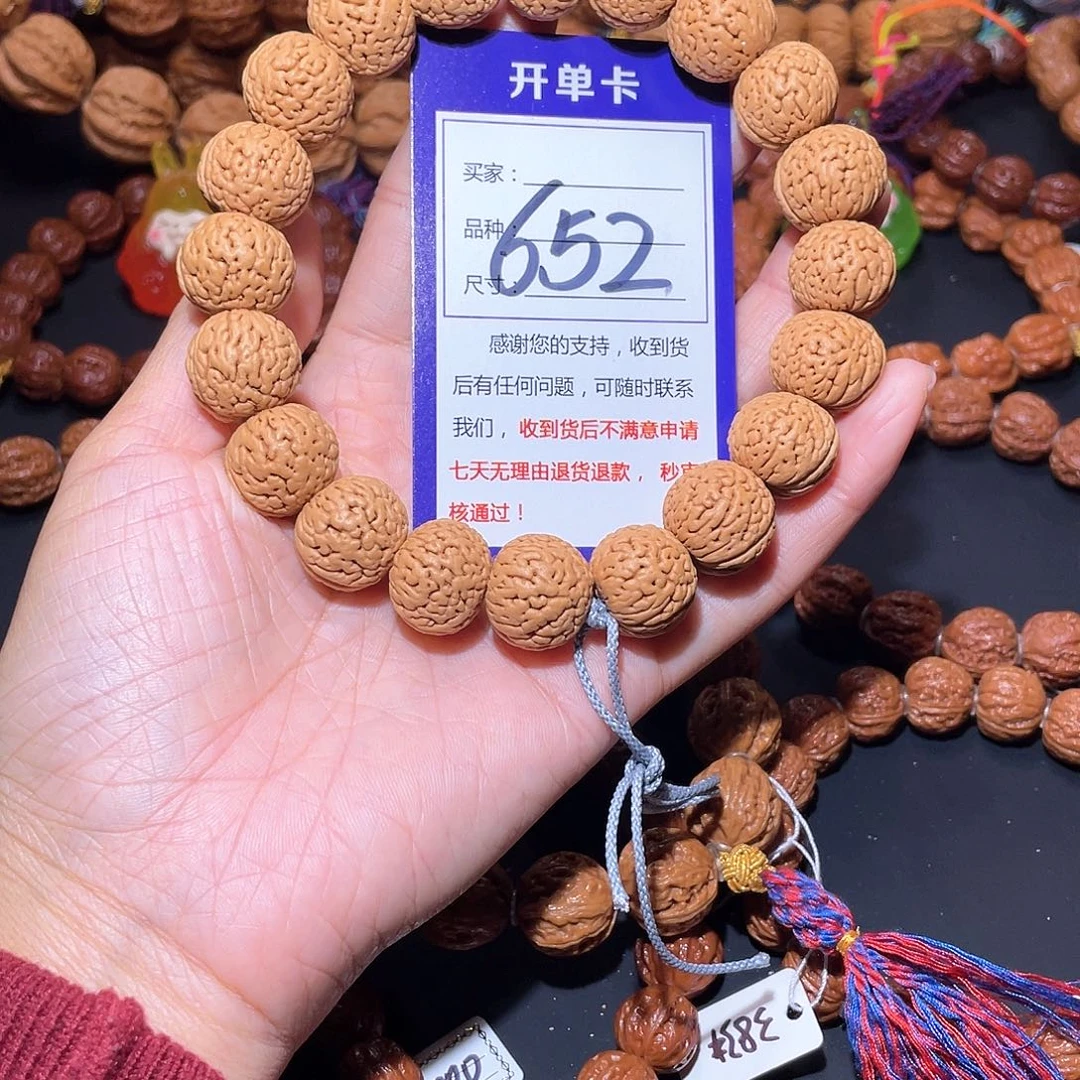 王***叔652白茬福利脑花纹桃核17