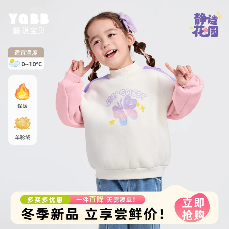 【懿琪宝贝】女童卫衣儿童摇粒绒冬季宝宝上衣婴儿长袖冬款B44H013