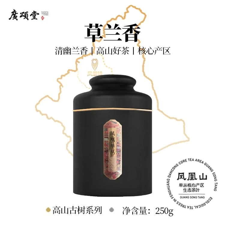 【3.0草兰】收藏级丨高山老枞丨2024春丨中熟火丨凤凰单丛茶