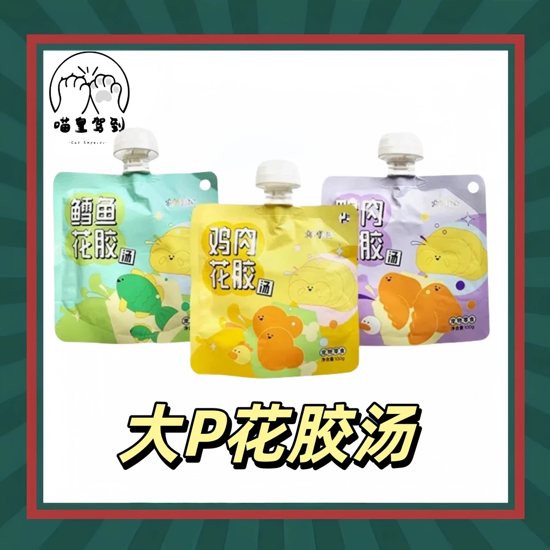 大P便当花胶汤包100g宠物零食狗补水公猫营养鸡肉鸭肉鳕鱼