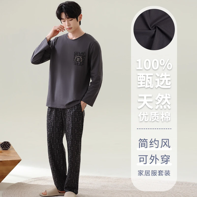 韩版纯棉男睡衣春秋季休闲简约长袖男士家居服宽松学生青少年秋冬
