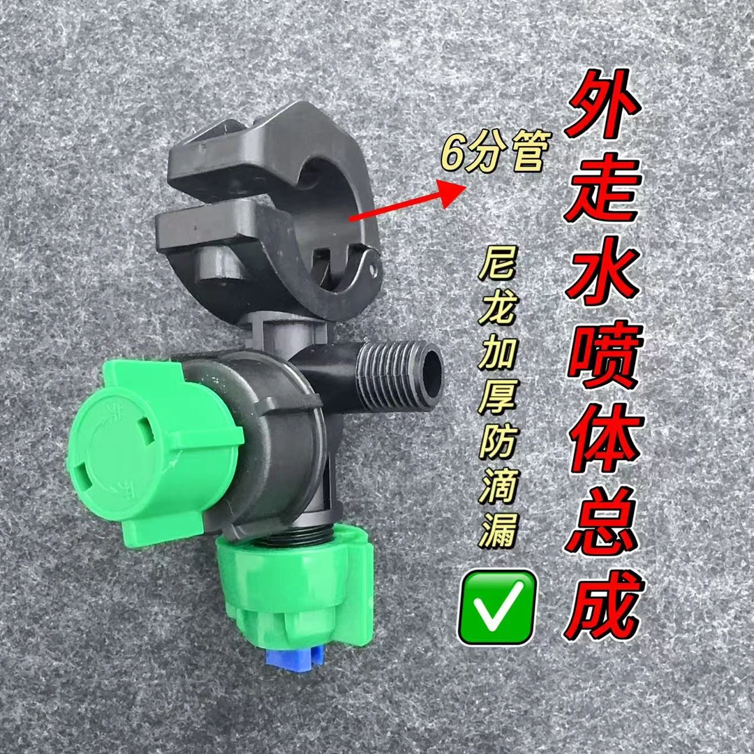 25新款加厚尼龙外走水喷体总成打药机内走水喷头喷药泵喷嘴总成