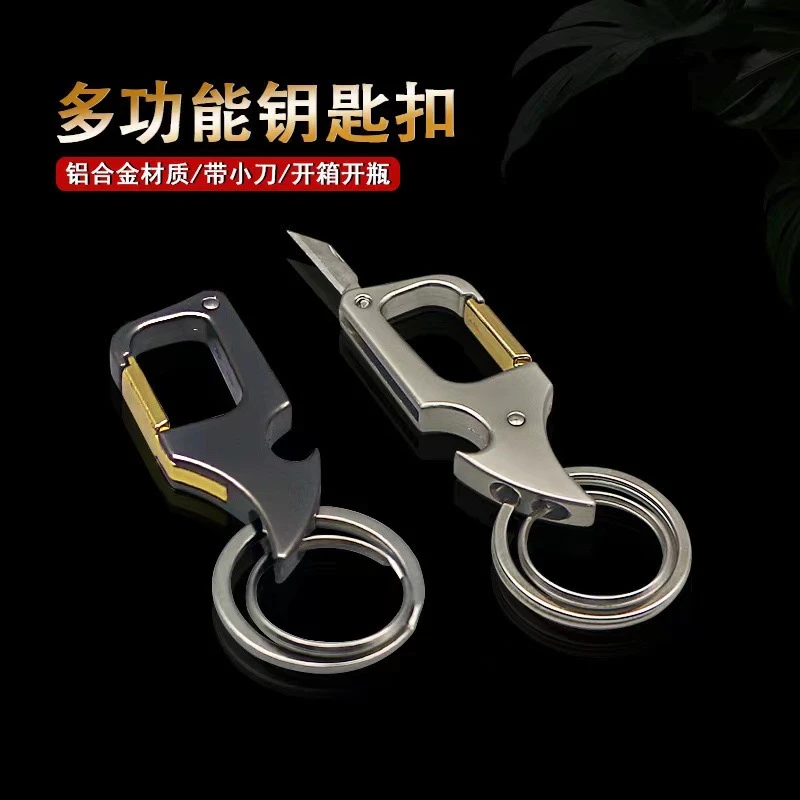 创意铝合金金属新款多功能钥匙扣男士开瓶器拆快递信封便捷款多用