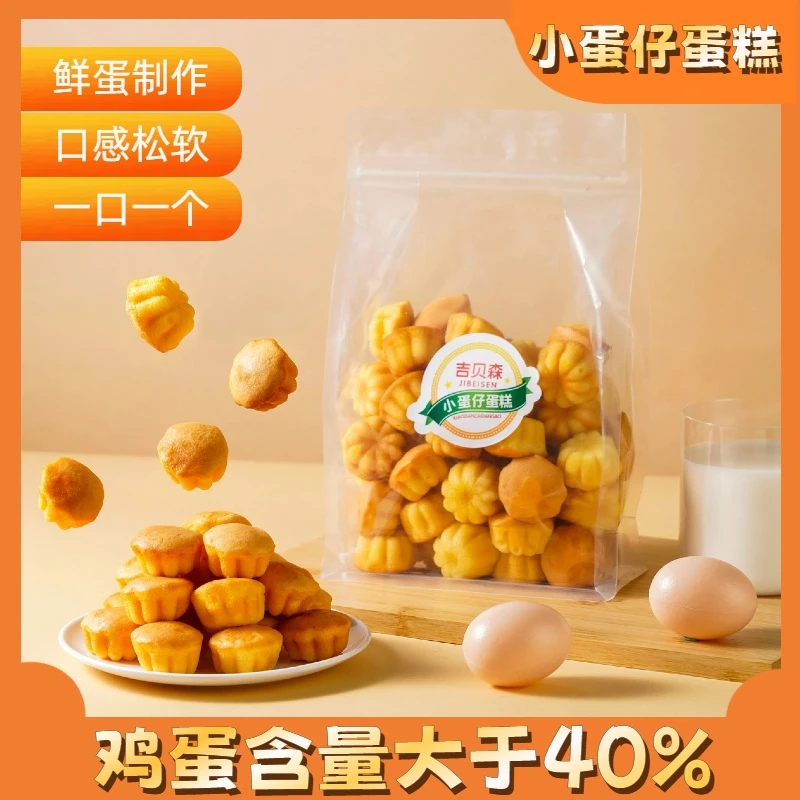 【鸡蛋含量大于40%】吉贝森小蛋仔蛋糕鸡蛋仔软糯健康1000g