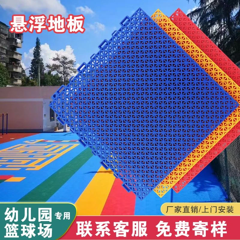 悬浮地板幼儿园小学活动场地室外操场篮羽毛球场防滑耐磨拼接地垫