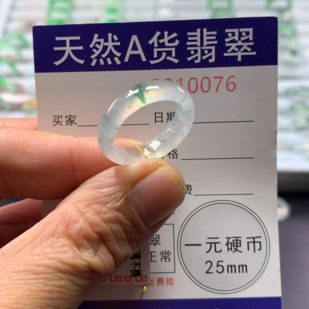 翡翠未镶嵌戒指圈口16号