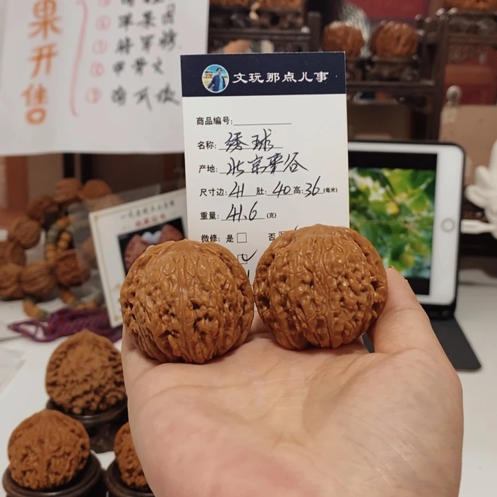 把件文玩核桃一代绣球41尺,00887