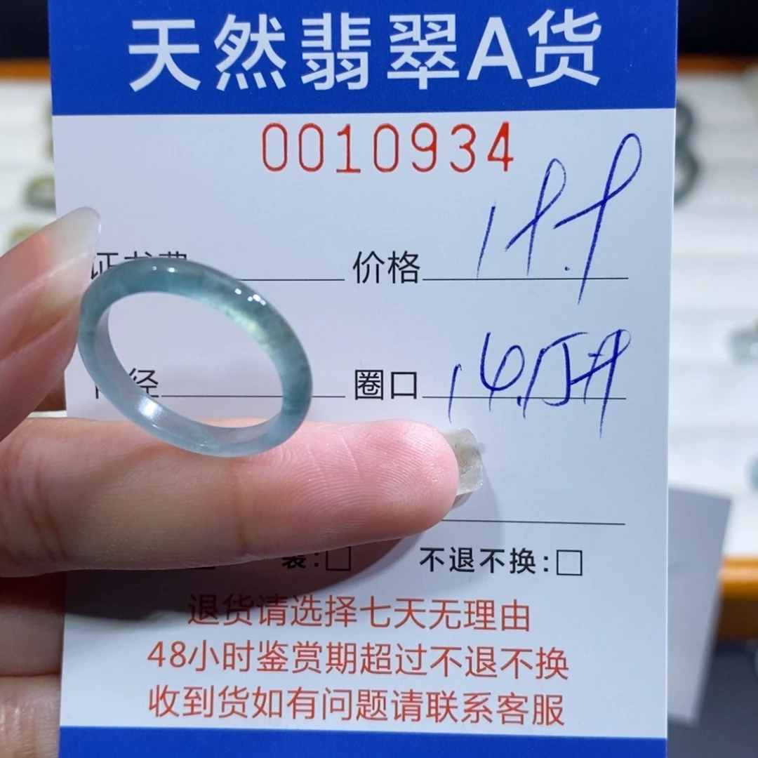翡翠未镶嵌戒指翡翠