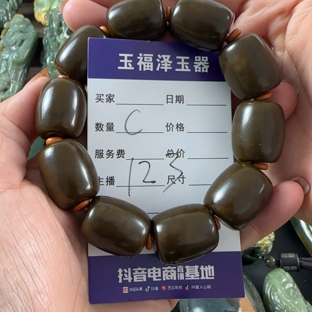 透闪石质玉未镶嵌手串