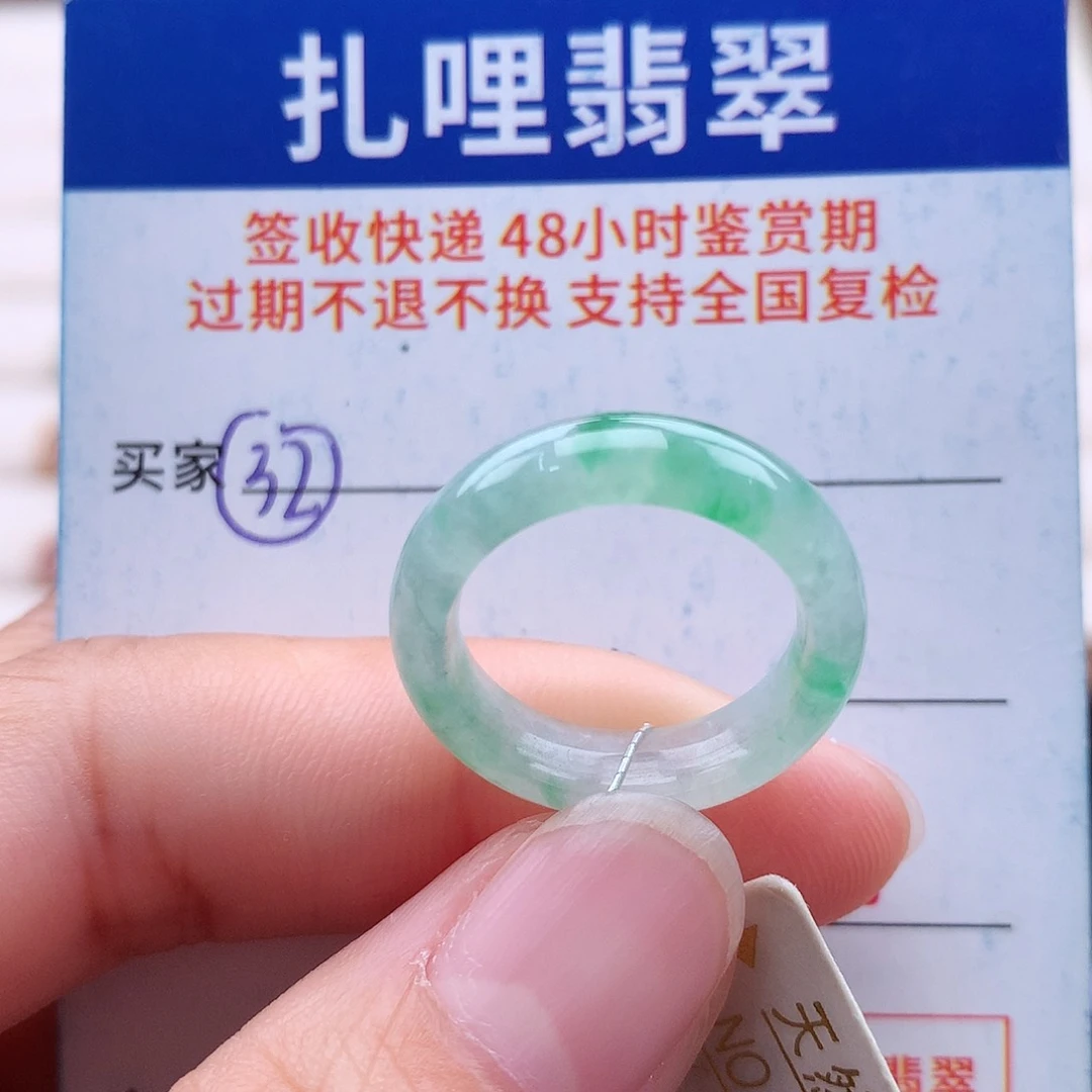 未镶嵌戒指翡翠11 12号