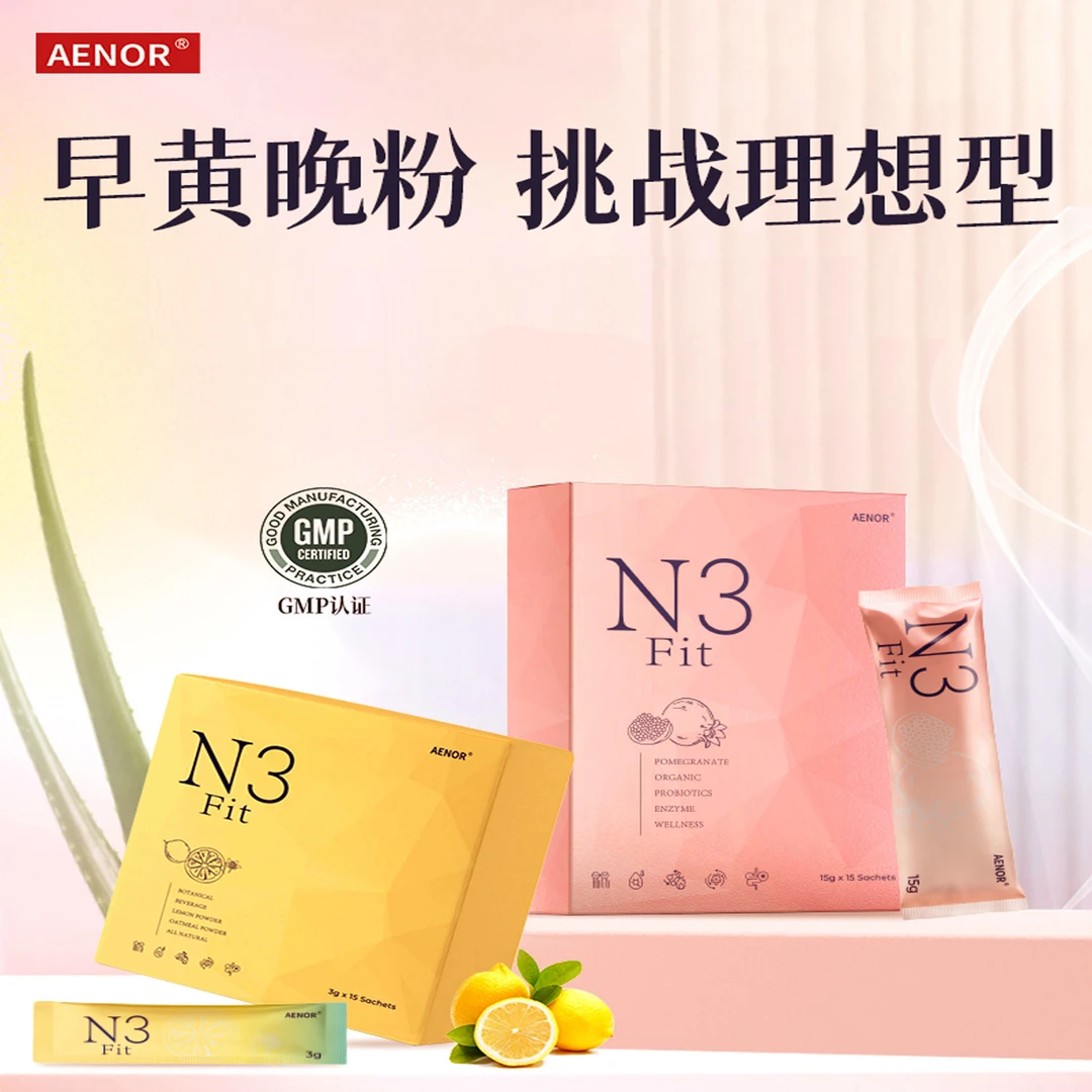 AENOR 安森俐 天然柠檬百香果套装 早黄晚粉 3g*15+15g*15