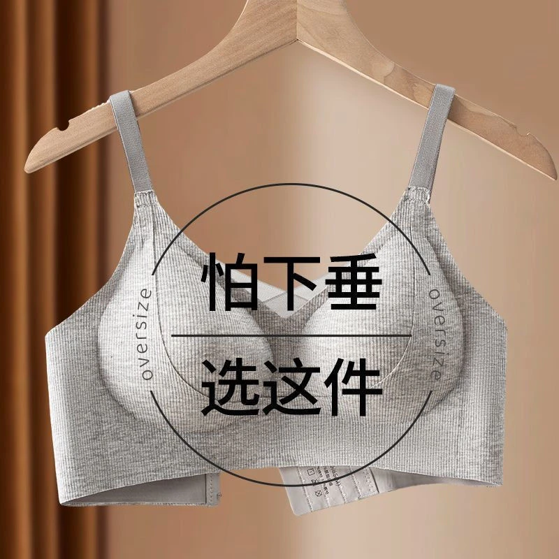 [两件同款]女提拉大胸显小胸聚拢薄款无痕兔耳朵12-15岁文胸罩