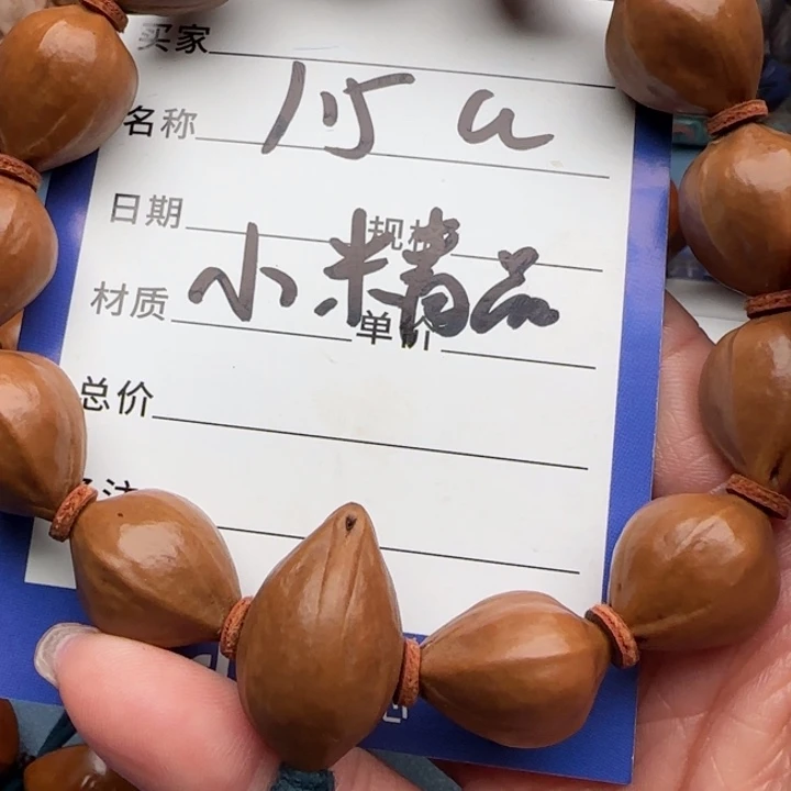 手串橄榄核橄榄核