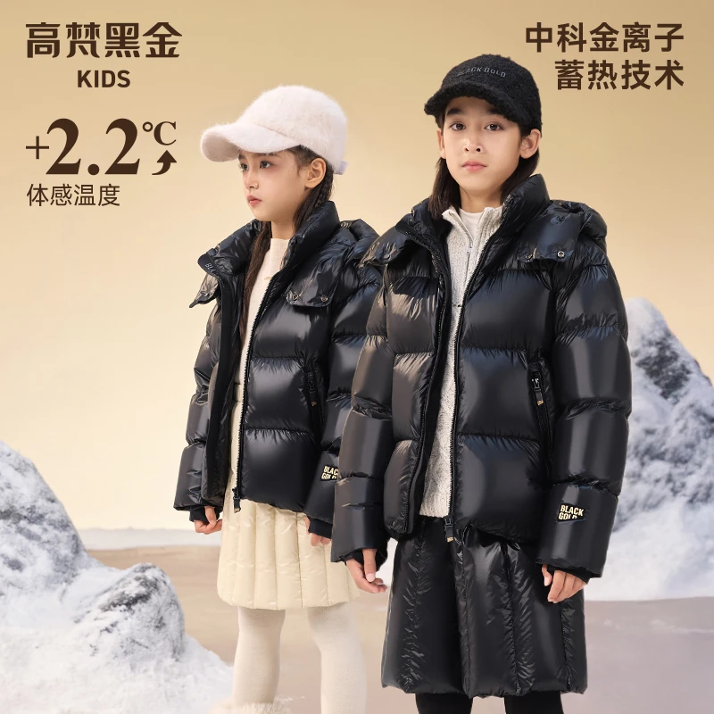 高梵黑金儿童鹅绒服旗舰系列亲子户外短款加厚男女童连帽羽绒服-Y