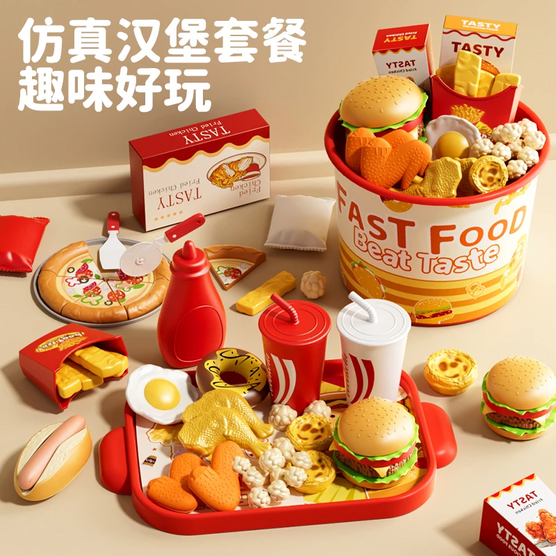 儿童过家家玩具汉堡套餐益智仿真食物薯条披萨宝宝男女生日3-6岁