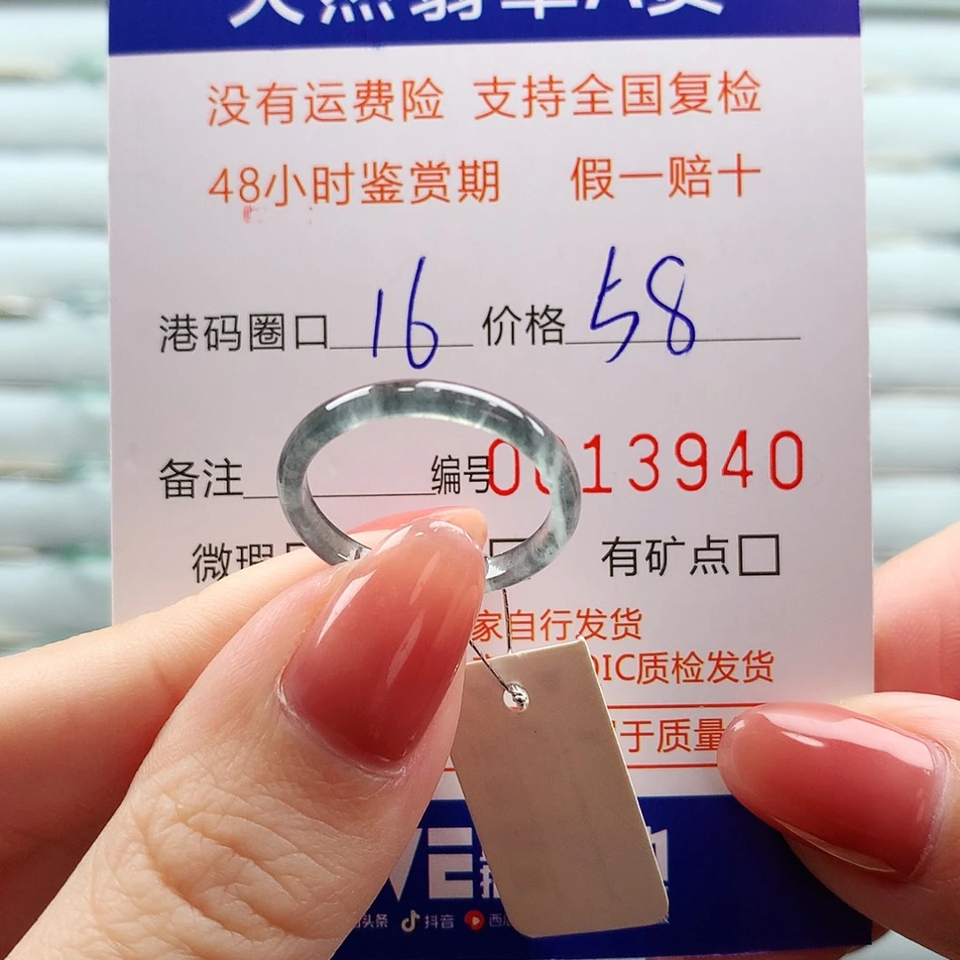 翡翠未镶嵌戒指翡翠