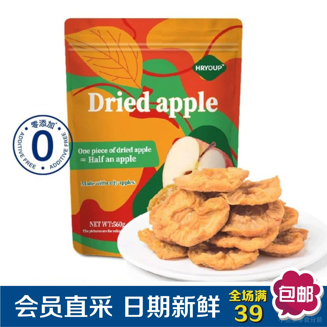 【Sam超市零食分装】MM苹果干零添加红富士苹果脯果干营养网红零食
