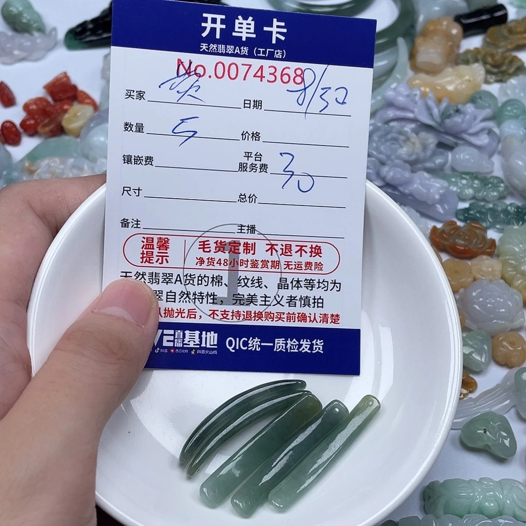 颈饰未镶嵌翡翠荧*荧