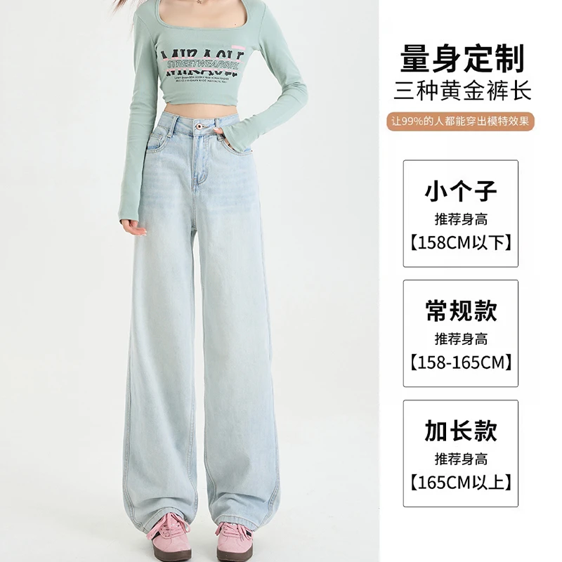 艾格时尚复古月光蓝高腰阔腿牛仔裤女士宽松垂感拖地裤长裤小个子