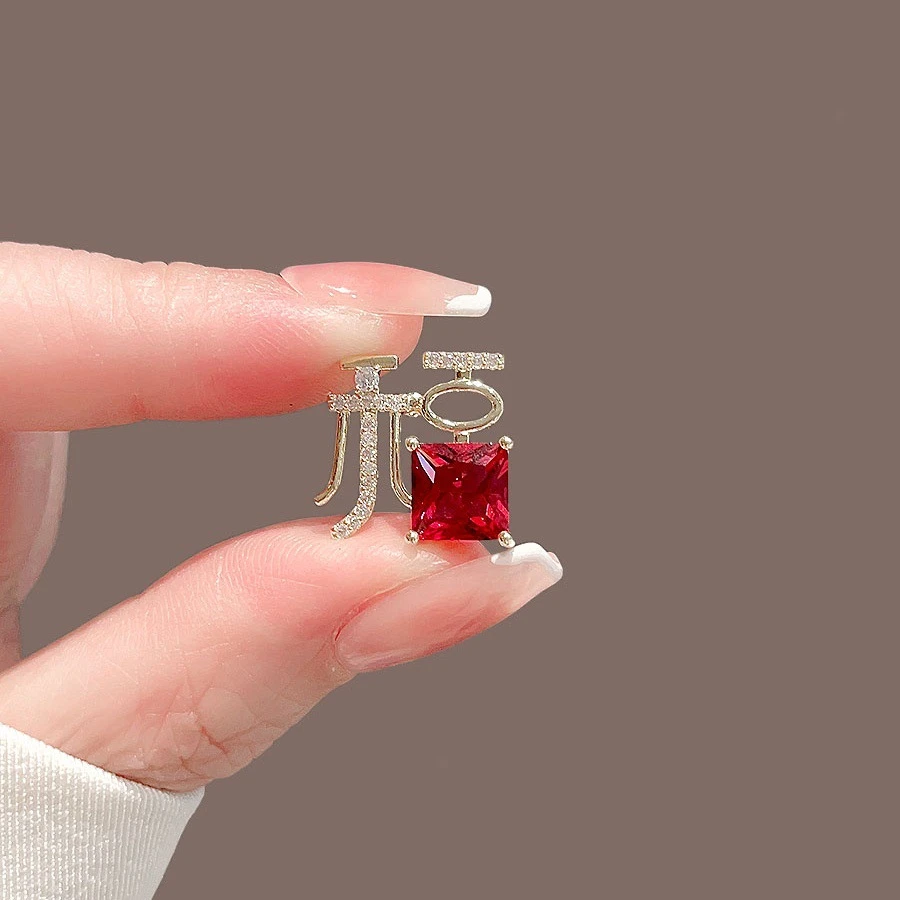 合金胸针 新年设计感福字胸针女胸花锆石扣针中国风装饰衣服配饰