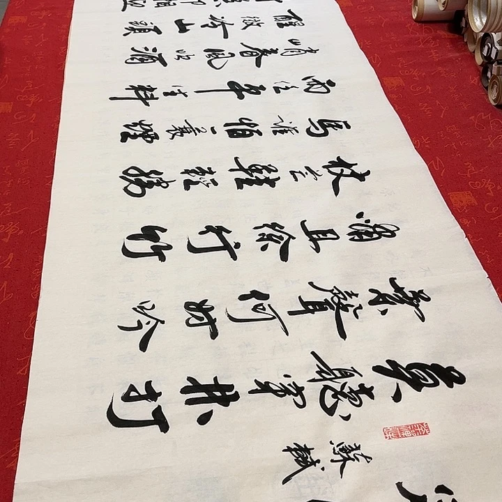 书法定风波李保军手写