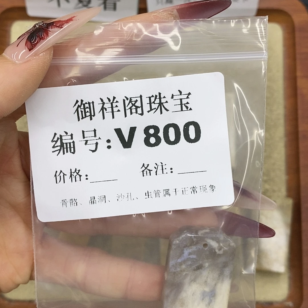 硅化珊瑚（珊瑚玉）颈饰未镶嵌一***乐